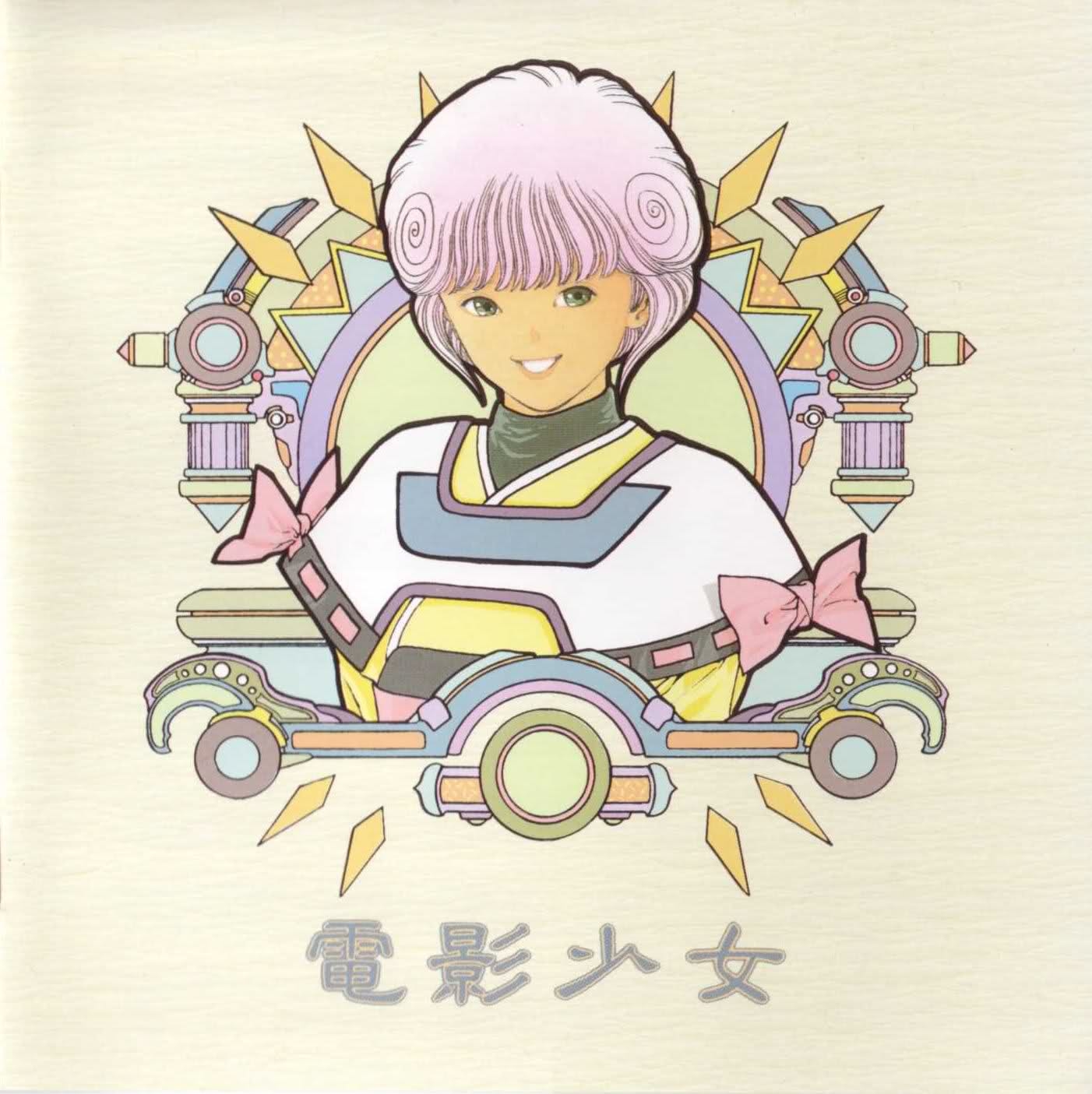 Video Girl Ai (1992) MP3 - Download Video Girl Ai (1992